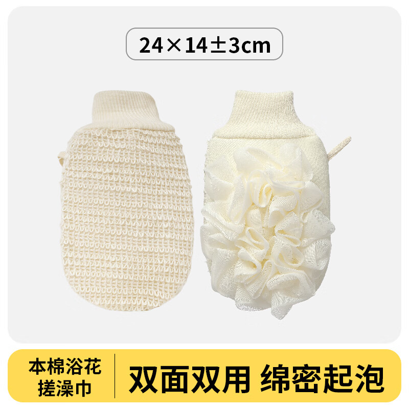 Fanxia double-sided bath towel two-in-one bath ball for women, painless bath flower, strong mud rub and mud bathing artifact for men