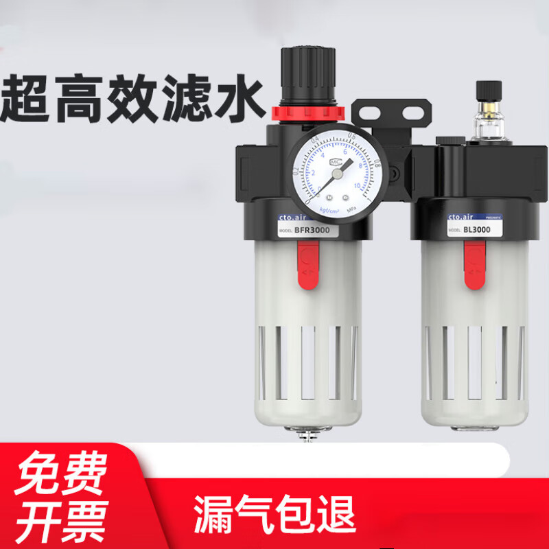 Yue Changsheng oil-water separator triple BFC2000-4000 pneumatic two-link 3000 air source filter with automatic drainage BFC4000 (4 points interface) iron cover with 8MM connection