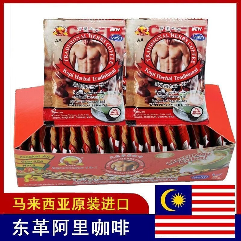 Tongkat Ali Ye Ye Huan Maca Energy Coffee Malaysia imported energy coffee natural men's nourishment 1 box of Ali Coffee Normally requires large particles Contact