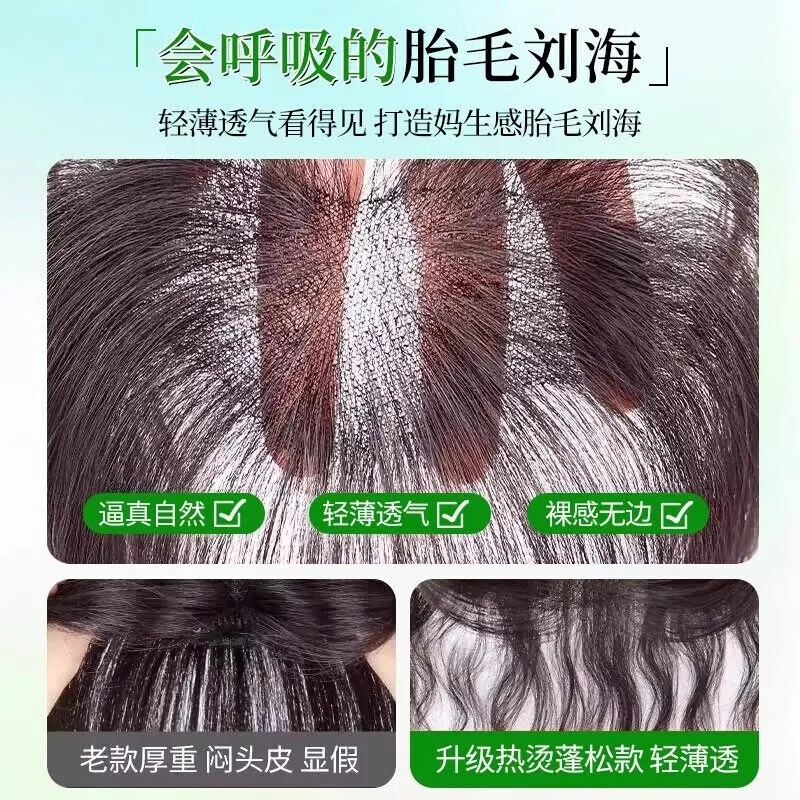 Real hair bangs wig piece for women high skull fluffy wavy invisible lanugo hair thin hairline sticker HJ231BJ/wool curly lanugo hair bangs self-heating black full bangs