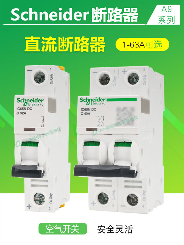 DC circuit breaker 2p Schneider 24v/dc1 horse 1a63a6 low voltage single p phase 32 circuit breaker 16 ampere 20a40 32A 1P