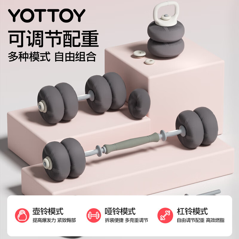 Yottoy software three-in-one dumbbell adjustable quick-adjust barbell combination set women's fitness removable kettlebell 20kg