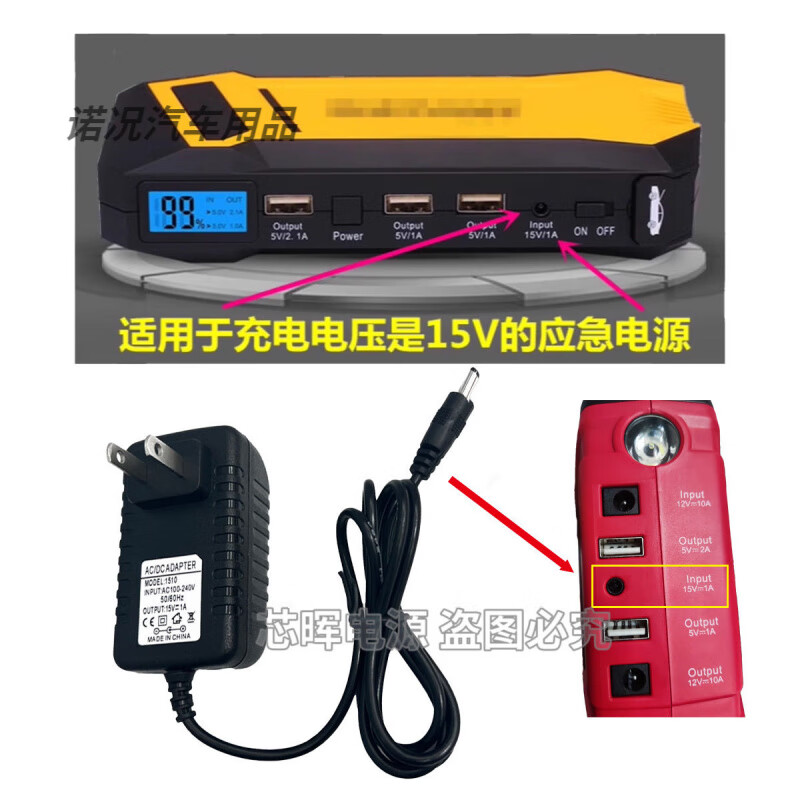 Xianke Xiaonengren T16/T39 Electric Scorpion Electric General 12V24V emergency starting power supply strong start charger 2 meters wire 15V1A small hole charger