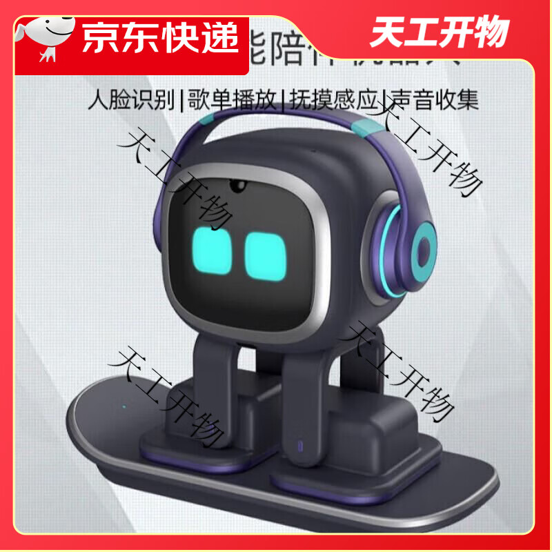 Emo smart robot pet robot emotional companion toy black technology AI robot birthday gift black GO home version