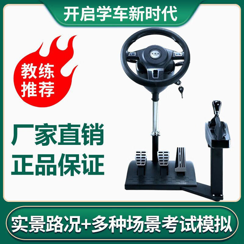 New driving test subjects 2 and 3 car learning driving simulator practice driving training steering wheel manual transmission automatic transmission new 3:00 driving training test learning driving model