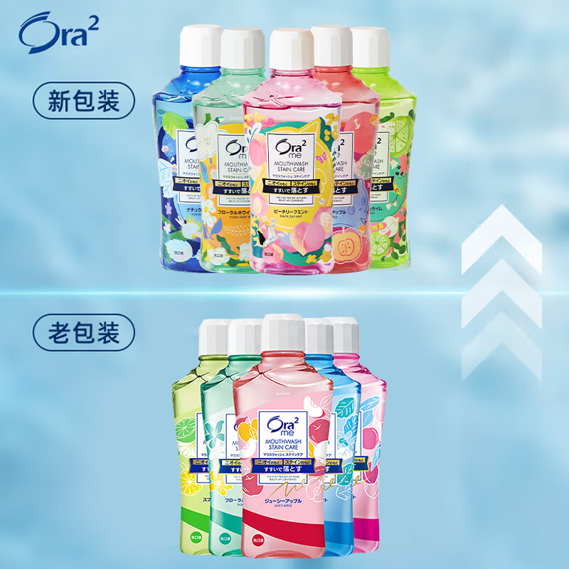 Ora2 Mouthwash (Fresh Peach + Lime/Mint + Apple + Jasmine Tea + Mint) 460ml*5 bottles shipped randomly