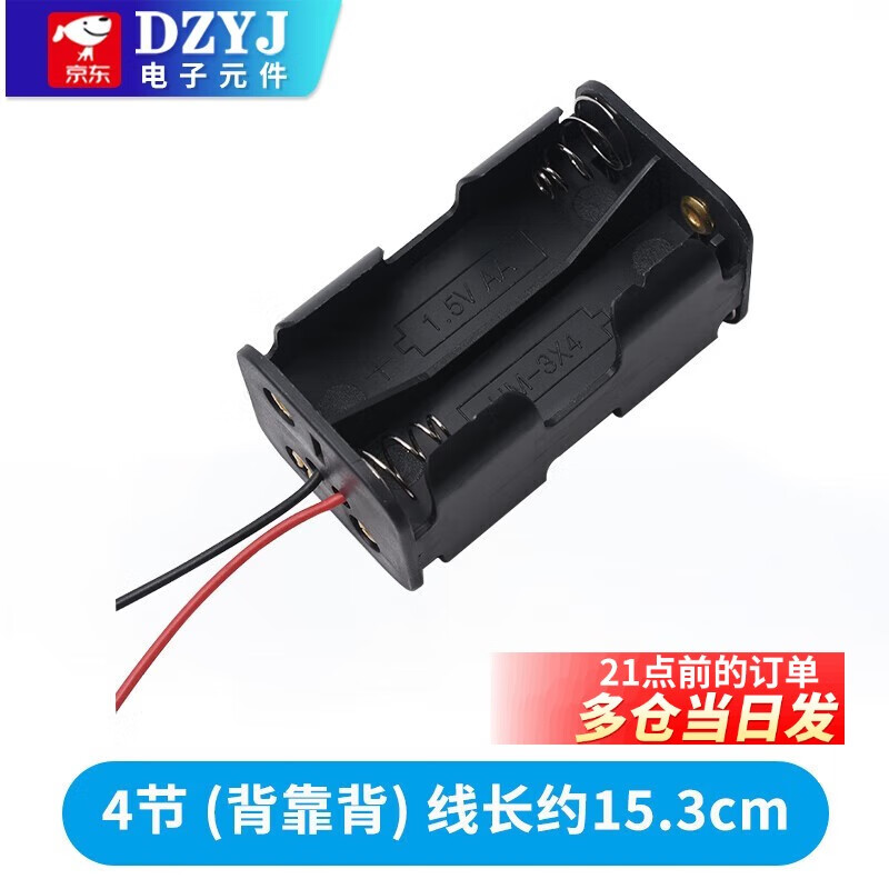 DZYJ No. 5 battery box 1/2/3/4/5/6/8 sections with switch and cover No. 5 seat one/two/three/four sections No. 5 battery box 4 sections (back to back) Please consult customer service for quotation for large quantities