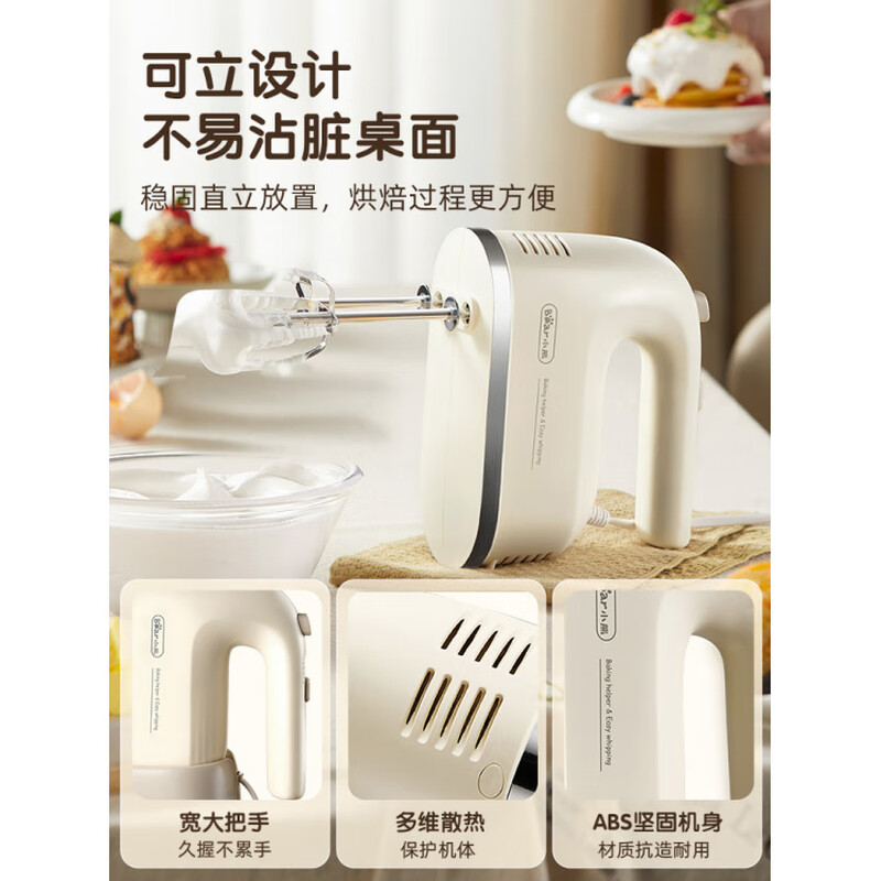 Bear electric egg beater Bear household small baking cream cake handheld whisk mixing purchase with base newly upgraded 304 stainless steel model