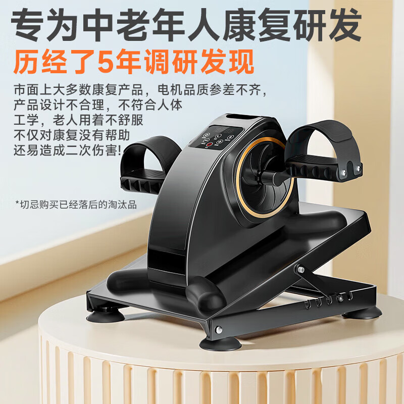 Shikanda Rehabilitation Training Bicycle Elderly Stroke Hemiplegia Leg Trainer Cerebral Infarction Upper and Lower Limbs Electric Rehabilitation Instrument Equipment Professional Low Speed Start Active and Passive Rehabilitation Machine + Gloves + Anti-Slip Mat