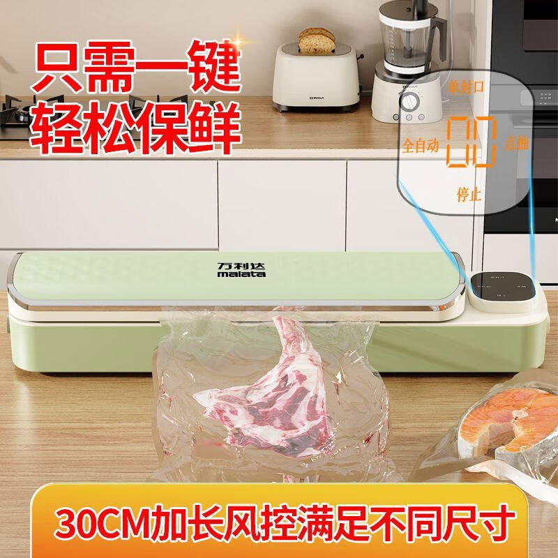 Malata vacuum sealing machine small household new year goods fresh multi-functional fully automatic commercial sealing machine snow white basic bare skin model + vacuum sealing + no bag