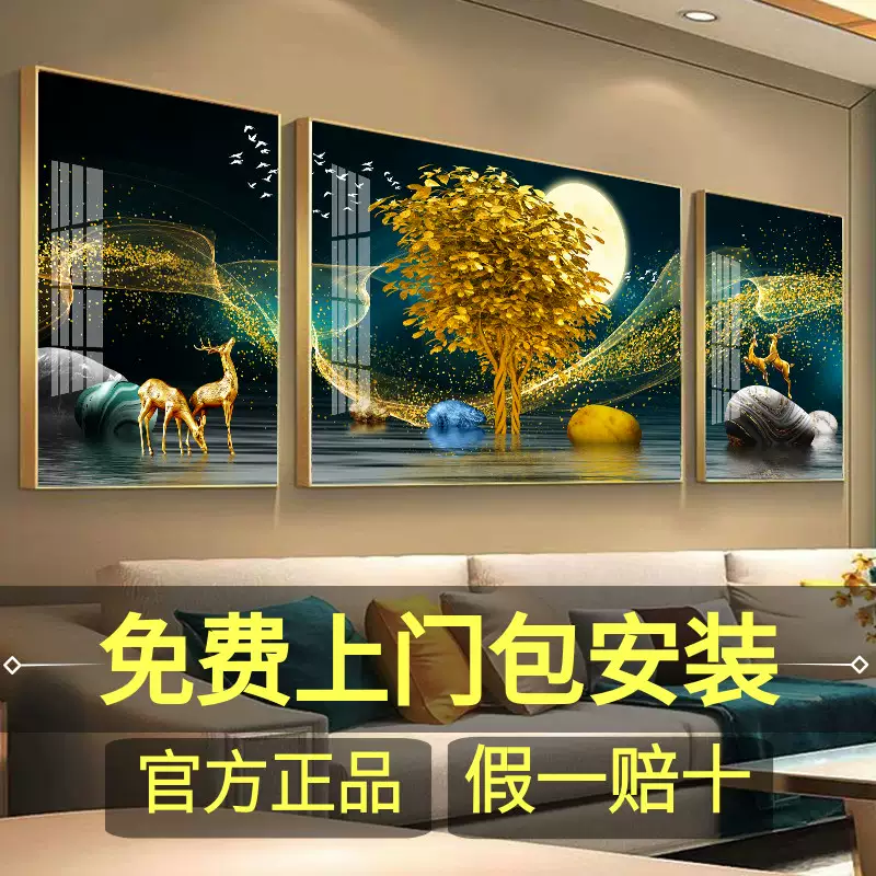 Yusenyi Inlaid Luxury Living Room Decoration Painting Simple Modern Mural Painting Porcelain Hanging Painting Crystal Wall Light Diamond Painting Triptych Sofa Good Luck Fashion Gold (Hot Melted Crystal Porcelain-Crystal Porcelain Painting) The price of the whole set (the price of the set is three yuan) 70x90 on both sides and 90x140 in the middle (installation included)
