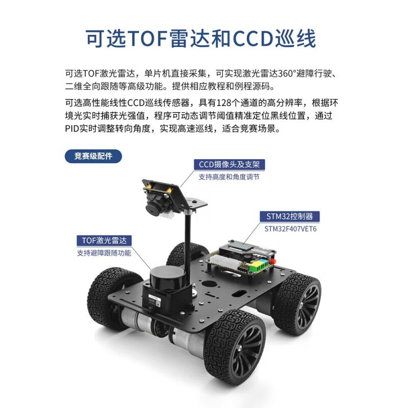 Lingle STM32 lidar smart car R5 four-wheel wheat wheel ultrasonic obstacle avoidance following infrared CCD tracking ROS R5 series expansion module 4-channel infrared line patrol sensor