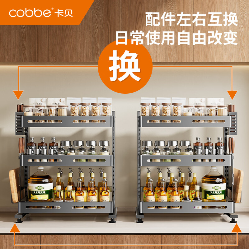 Cobbe kitchen rack spice rack countertop kitchen utensils storage spice storage rack knife holder multi-functional rack multi-layer
