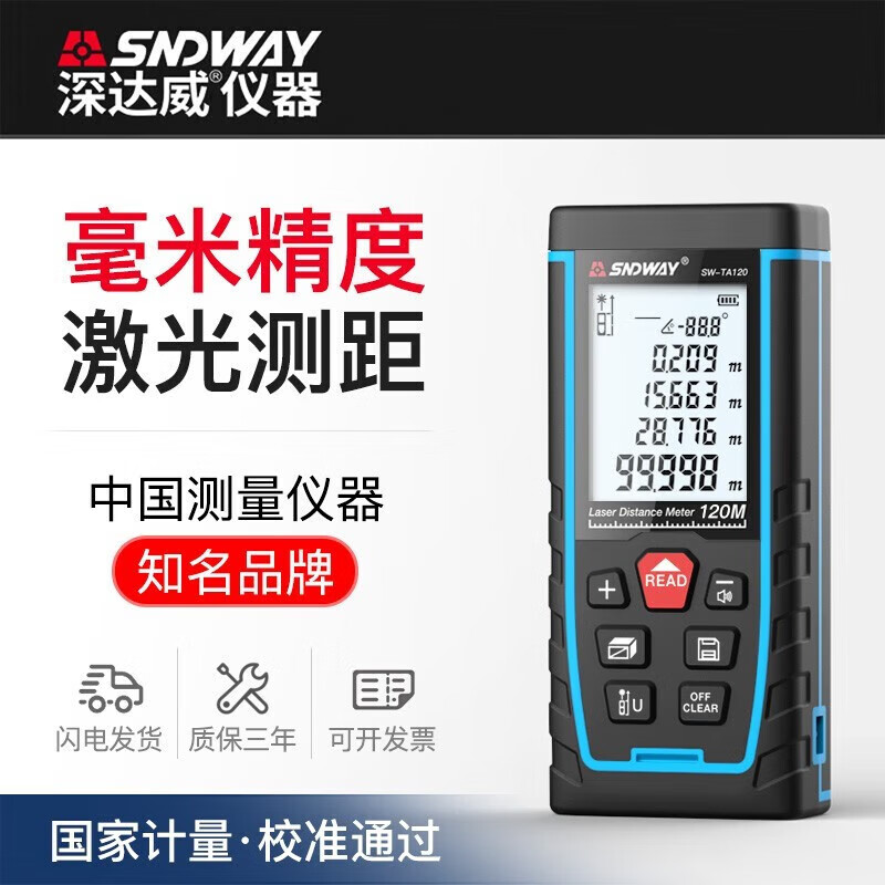 Shendawei Laser Distance Meter High-Precision Handheld Measurement Ruler Distance Electronic Laser Ruler Measurement Room Instrument 70 Meter Upgraded Version (Lithium Battery Voice)