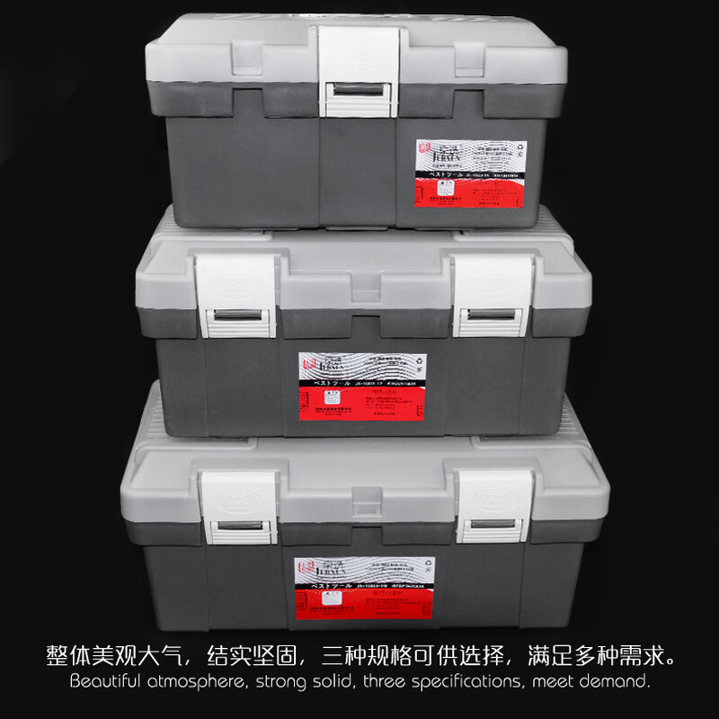JERXUN multifunctional tool box large and small electrician repair household plastic portable car storage box hardware tool box tool box 15 inches