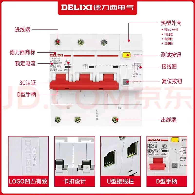 Delixi electrical air switch with leakage protection high power current main gate DZ47LE-125 D type 2P 100A