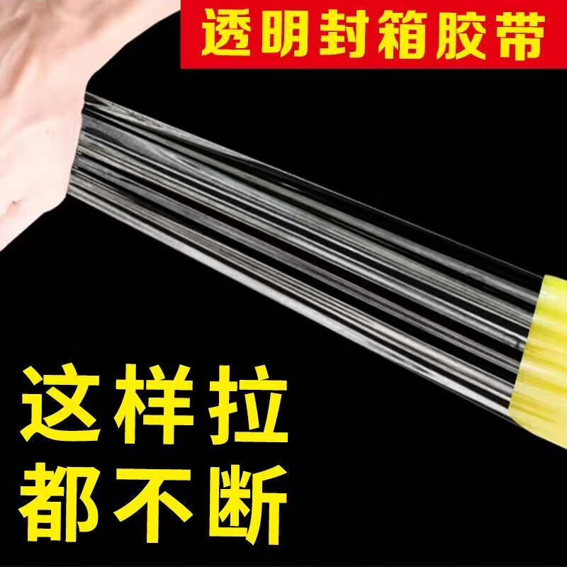 Transparent tape industrial tape packing tape strong high viscosity toughness strong express packaging logistics warehouse factory workshop suitable for transparent tape 42*60-1 roll special offer