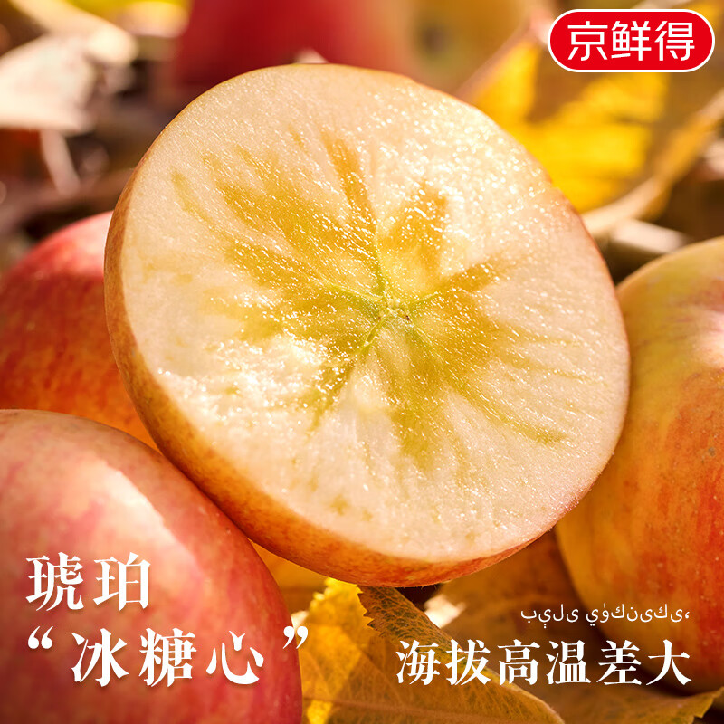 Jingdida Apple Gift Box Xinjiang Aksu Rock Candy Heart Apple Gift Box Net Weight 5 Jin Single Fruit 80mm Straight from the Source