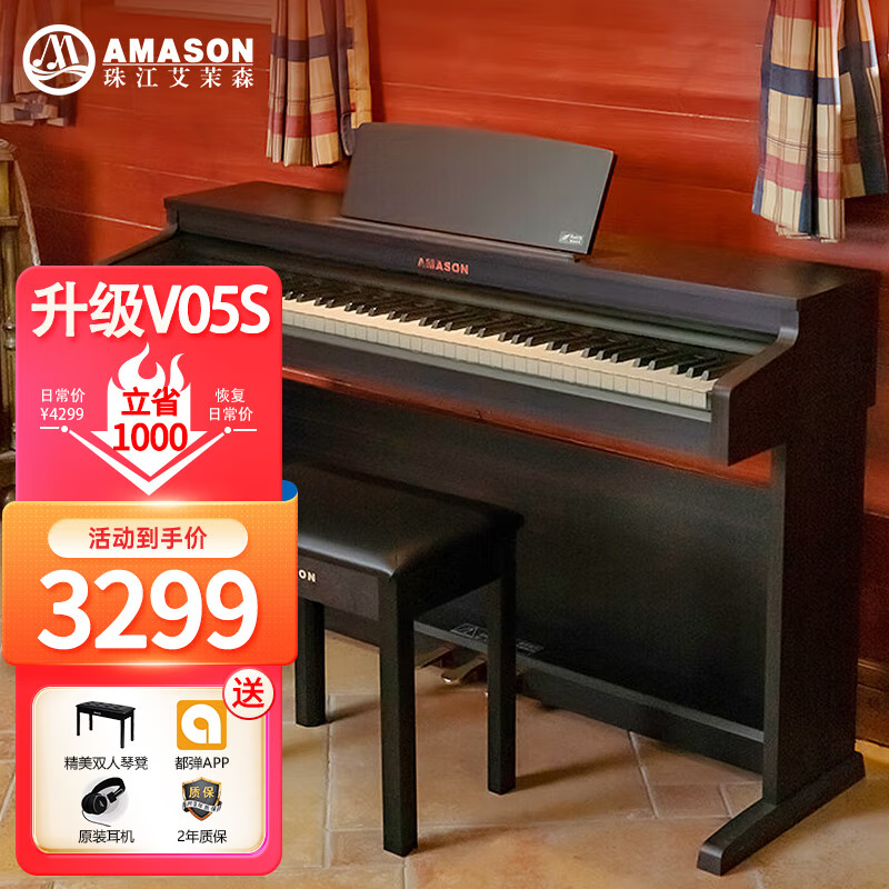 Emerson Pearl River Piano Grade Examination Electric Piano 88 Keyboard Heavy Hammer Electronic Piano Professional Adults and Children Special V05S Teacher Recommended Model V05S Brown