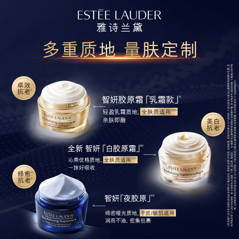 Estee Lauder Estee Lauder Zhi Yan Collagen Moisturizing Cream 15ml*3 Lightening Firming Skin Care Product Set Cosmetic Gift Box