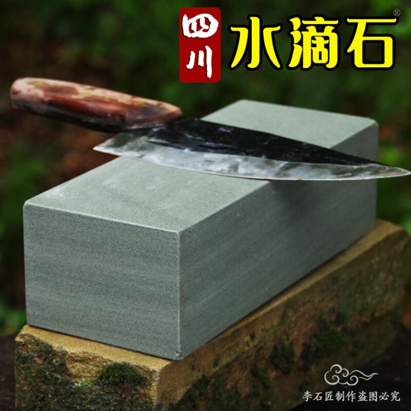 Fat Donglai's same style whetstone for home bluestone cutting home kitchen kitchen knife sharp sharpening artifact sharpening blunt natural whetstone 1.5 catties small size 20 5 3) one size fits all