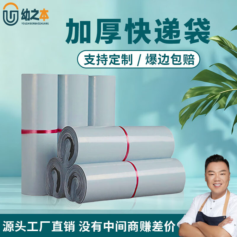 Youzhiben gray thickened express bag shipping logistics packaging bag custom printed logo waterproof packaging delivery bag 35*45 100 pieces
