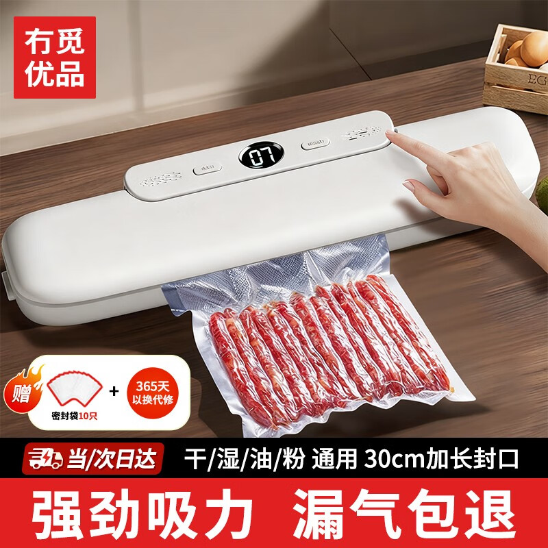 Nomiyoupin vacuum sealing machine, vacuum machine, food pumping and packaging machine, baling machine, plastic sealing machine, snack preservation, dry and wet plastic sealing, small fully automatic compression artifact