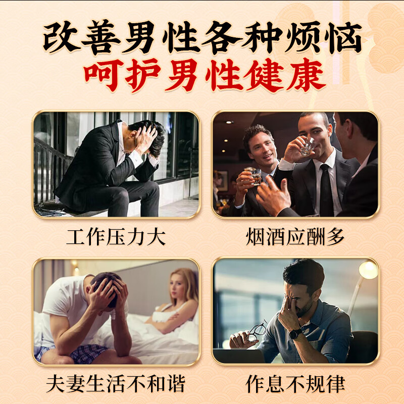 Used in the inner court: Tongrentang ginseng, deer whip, maca, polygonatum, oyster slices, Jiubao tea for men with premature ejaculation, nourishing the kidneys and aphrodisiac, wolfberry health tea