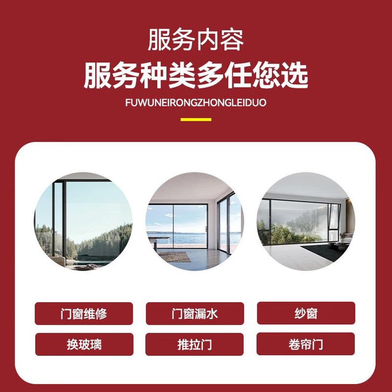 Tianjin Gangningce decoration, door and window repair, installation, replacement, screens, sliding doors, professional services, glass replacement