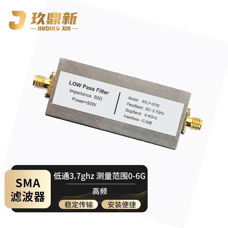 Jiudingxin SMA double female low-pass filter 3.7GHz measurement range 0-6G 50 ohm JDX-DTP-SMAKK-3.7G