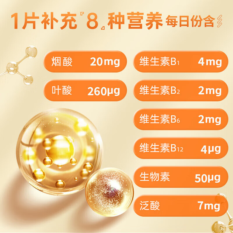 Baiyunshan B vitamins 180 tablets B vitamins complex vitamins b1b2b6b12 folic acid biotin for men and women