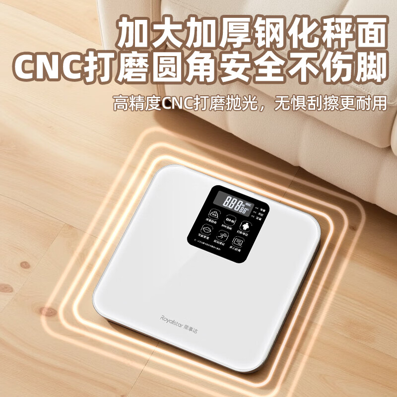 Royalstar weight scale home health electronic scale human body high-precision intelligent scale LCD display DZC04