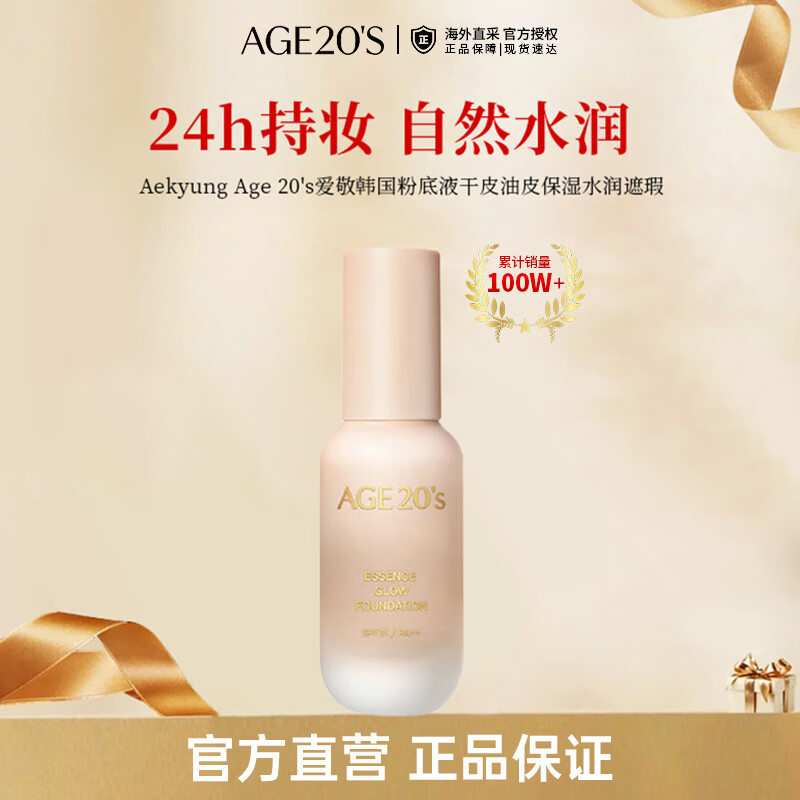Aekyung AGE20 S Korean Liquid Foundation for Dry Skin and Oily Skin Moisturizing and Moisturizing Concealer No. 13 Pearl White 30ml Birthday Gift