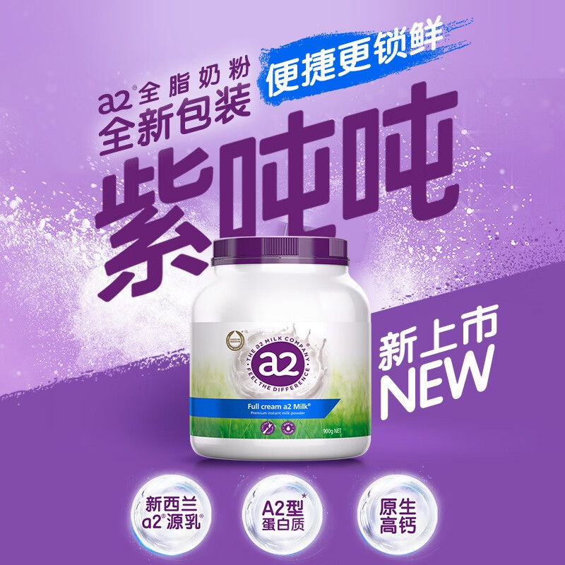 A2 Australian original imported purple ton barrel full-fat high calcium milk powder for middle-aged and elderly women 900g*2 (full-fat purple ton ton 900g/can)*2