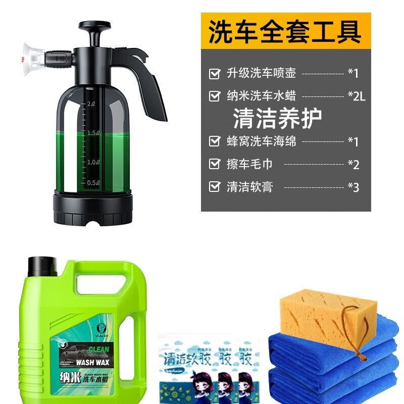 Complete set of car washing tools for home use, car brushing artifact, car supplies, mop, cleaning and wiping car special set combination, daily maintenance set, rich foam, deep cleaning, easy car washing
