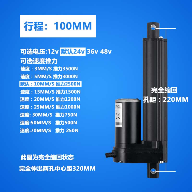 Shantou Lincun electric push rod high thrust telescopic automatic lifter industrial high thrust miniature linear motor cylinder 400 stroke 100mm any stroke can be done 5mm/s 350kg 24V 80W