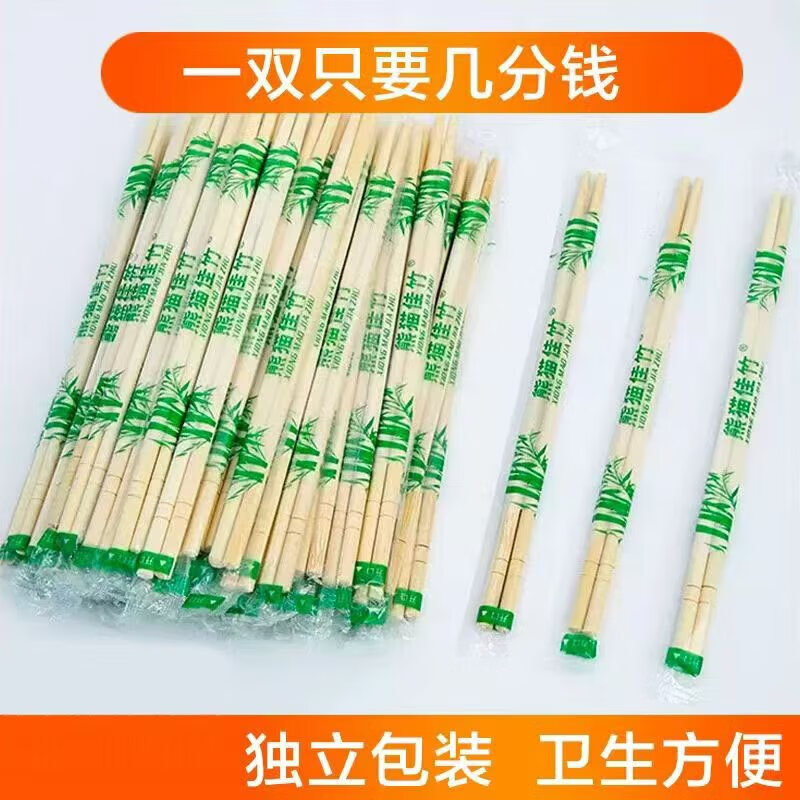 Clean and hygienic disposable chopsticks wholesale tableware wholesale packaged tableware panda film individually packaged picnic breakdown price 50 pairs