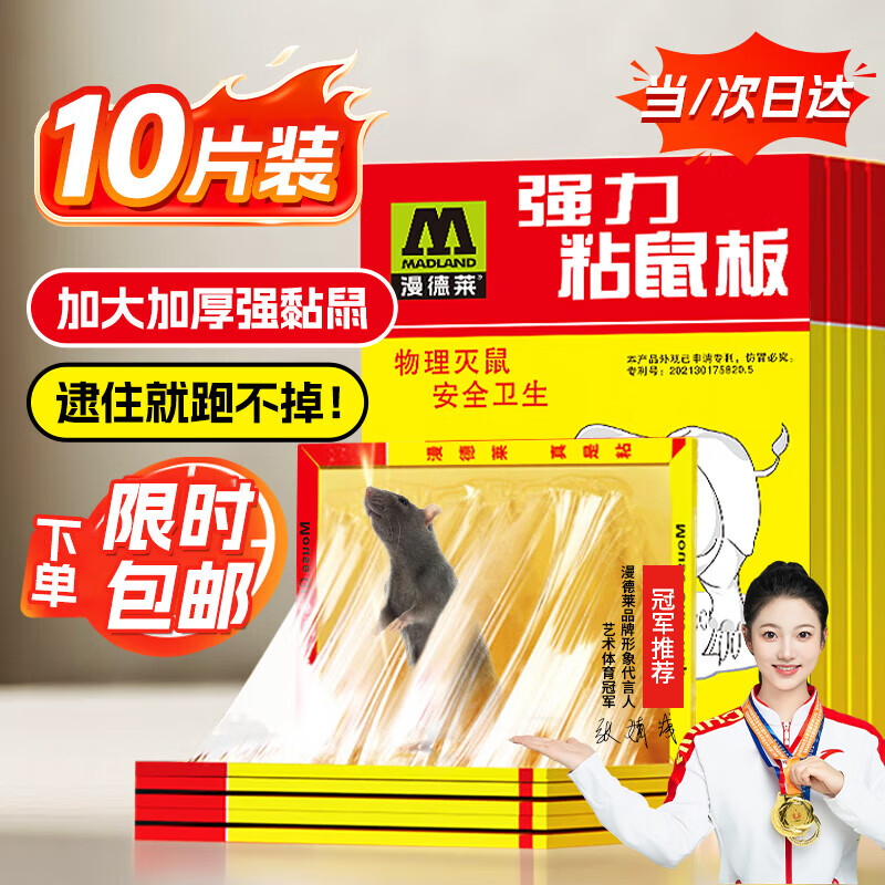 Mandelai sticky mouse board rat strong sticker large super powerful trap stick mouse board to kill rats strong sticky mouse one nest end