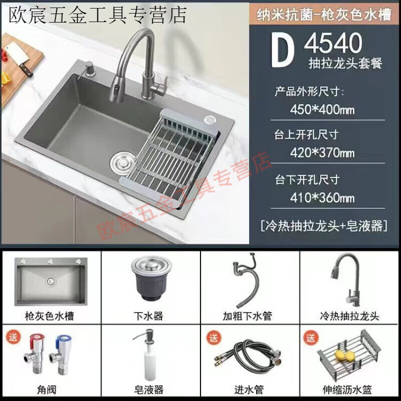 Fuyan 304 stainless steel thickened gun gray sink large single tank home kitchen countertop dishwashing sink dish basin stainless steel hot and cold pull-out faucet luxury package gun gray (length 37.5 width 25) thickened stainless steel