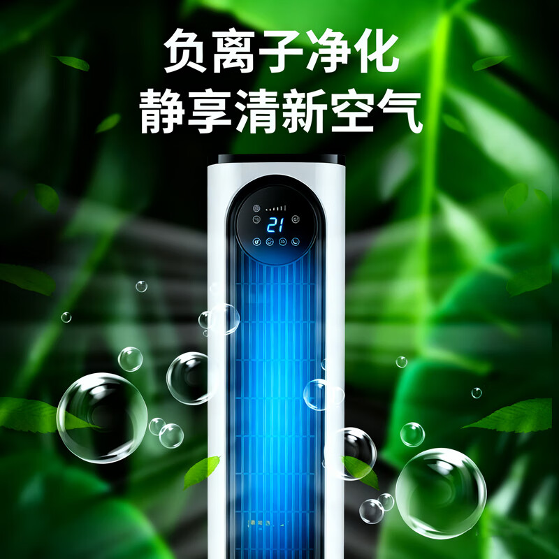 Camel air conditioning fan heater heater dual-use cooling and heating fast heating tower fan refrigeration household air cooler commercial heating and cooling air conditioning fan plus water cooling fan negative ion 36-speed DC variable speed remote control flagship version