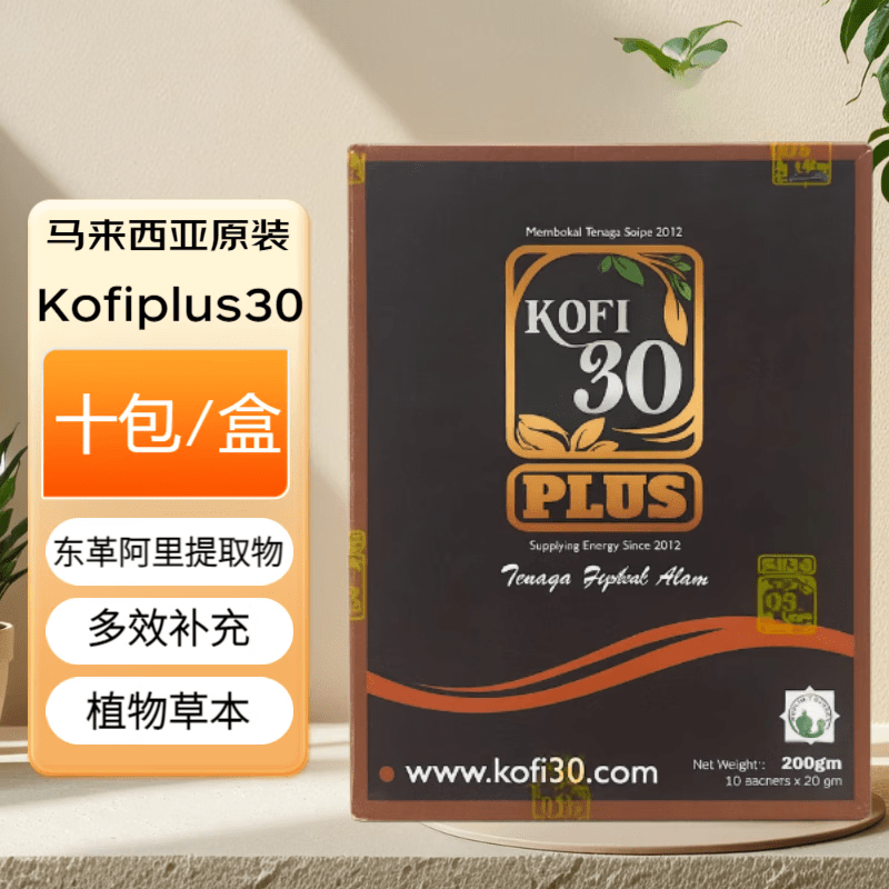 KOFI Malaysian coffee kofi Plus29/30 Tongkat Ali plant herbal maca nourishing energy for men Kofiplus30 one box discount pack (enhanced version)