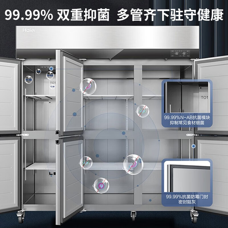 Haier kitchen refrigerator commercial vertical four-door\six-door freezer hotel canteen hotel restaurant back kitchen stainless steel copper tube large capacity 1353 liters six doors dual temperature air-cooled frost-free first-class energy efficiency