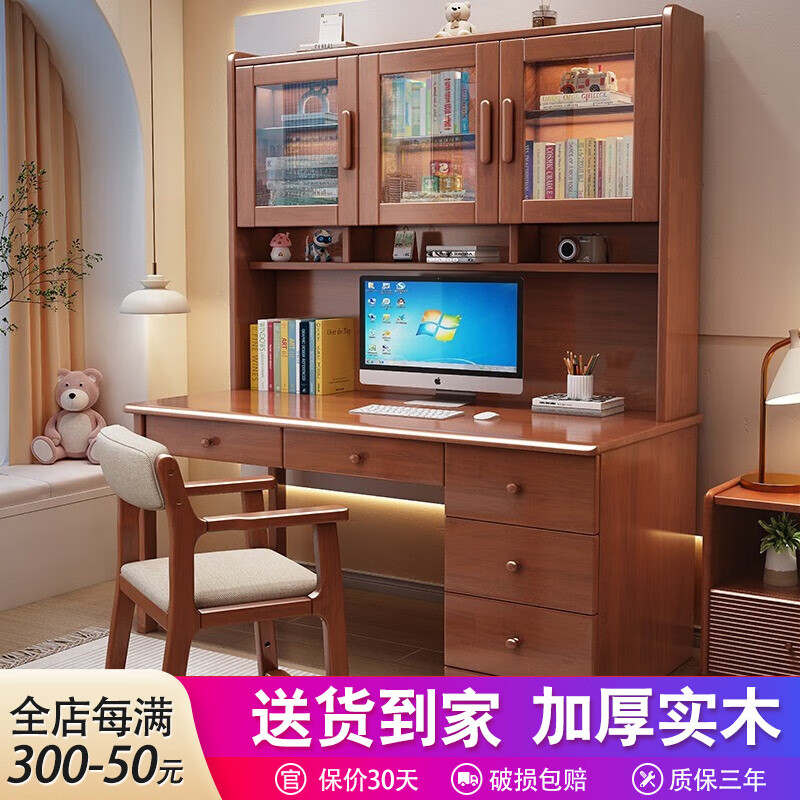 Bamboo Sound Desk Solid Wood Computer Desk Bookshelf Bookcase Integrated Combination Study Table and Chair Bedroom Student Writing Desk Home Walnut Table + Armchair (Imported Rubber Wood) 140x60x186cm