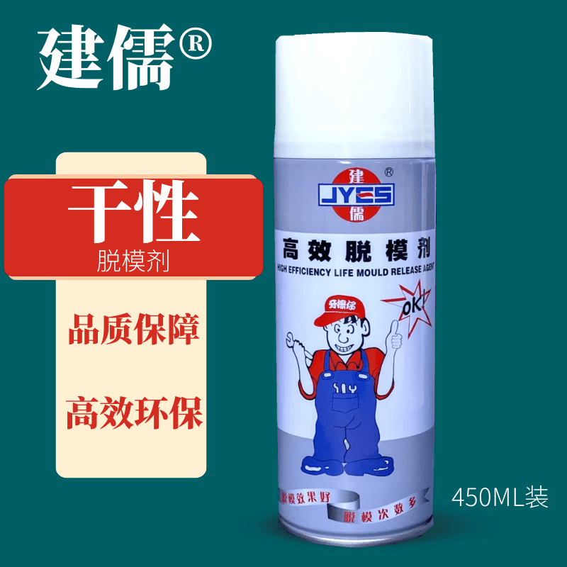 Jianru JYES Jianru Brand Efficient Release Agent Efficient Release Agent/Mold Special Rust Cleaner Thimble Lubricating Spray Jianru Release Agent Dry