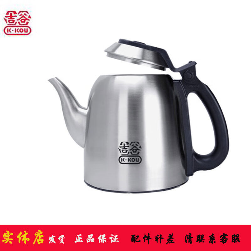 Electrical appliances electric kettle accessories stainless steel glass single pot kettle pump hose base lid 1ml S06 single pot fully automatic 0 point 8 Ltb0606 and tc0606 are not suitable 1L included - 2L not included