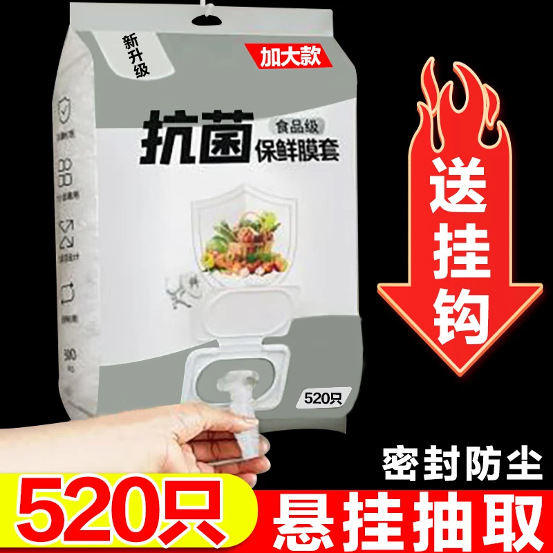 Antibacterial cling film set hanging household food disposable fresh-keeping dust cover refrigerator anti-odor special cover hanging extraction 1560 pieces free hook