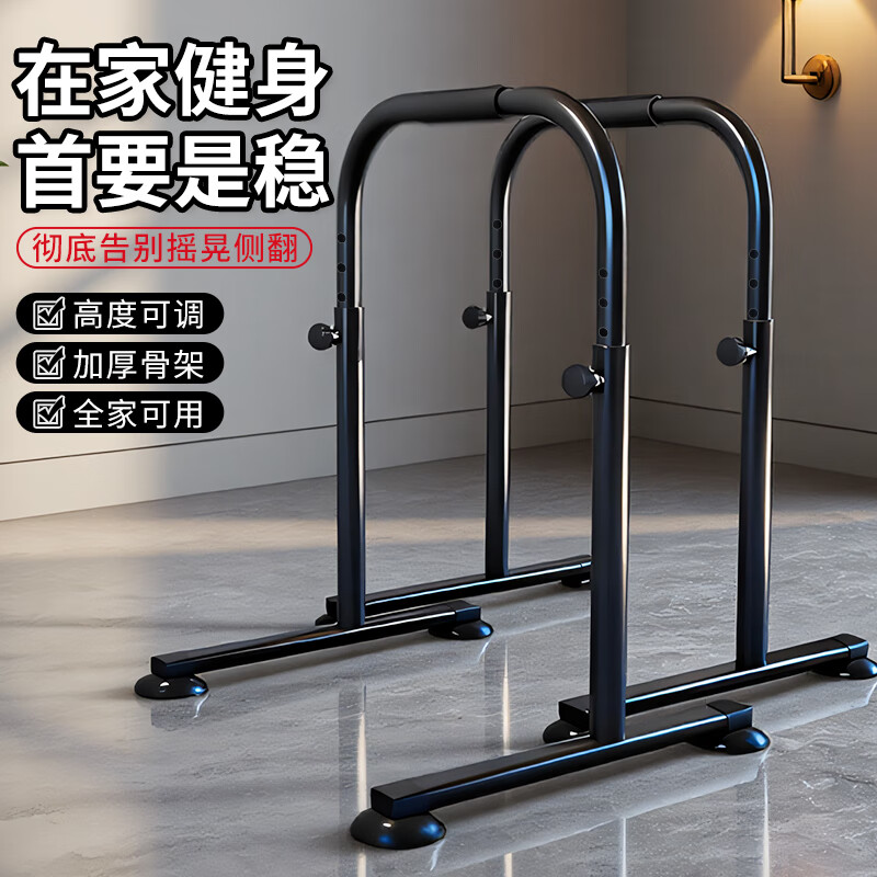 Feilongniao (FEILONGNIAO) indoor home split single and parallel bars multi-functional fitness equipment adjustable universal parallel bar arm flexion and extension brackets one pair 9-level height adjustment (68-110cm) automatic locking