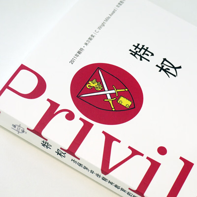 Privilege Behind the scenes of elite education at St. Paul’s High School (Mint Experiment)