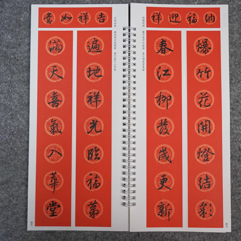 Ready stock, 100 copies of Spring Couplets with calligraphy and portable calligraphy cards, Huairen's Collection of Wang Xizhi's Holy Teaching Preface, 2026 Year of the Horse new edition of practical commonly used running script couplets, brush soft pen calligraphy copybooks, Jiangxi Fine Arts Publishing House, 100 sets of calligraphy Spring Couplets, Huairen's Collection of Wang Xizhi's Holy Teaching Preface