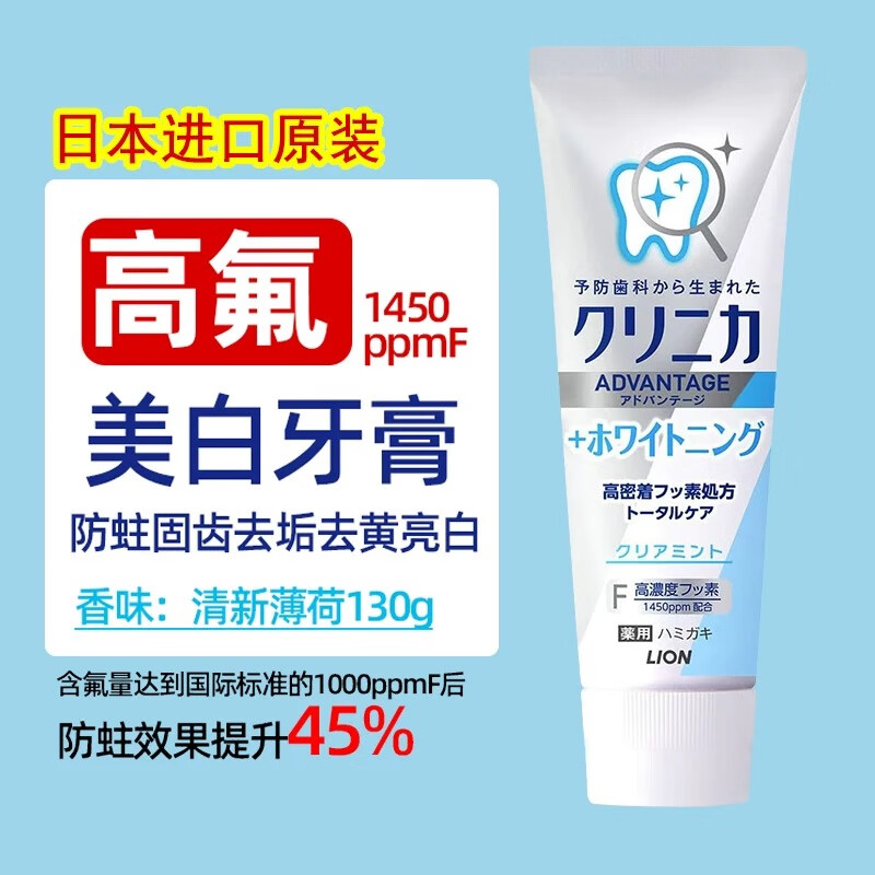 Lion High Fluoride Enzyme Whitening Toothpaste Anti-cavity Strengthens Tooth Enamel Refreshing Mint Flavor 130g Imported from Japan
